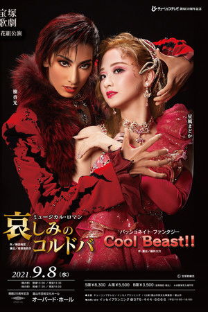 哀しみのコルドバ / Cool Beast!! (宝塚歌劇団 • 花組公演)