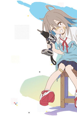 Do It Yourself!! -どぅー・いっと・ゆあせるふ-