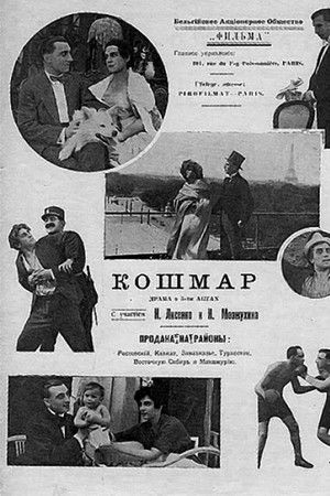 L'angoissante aventure