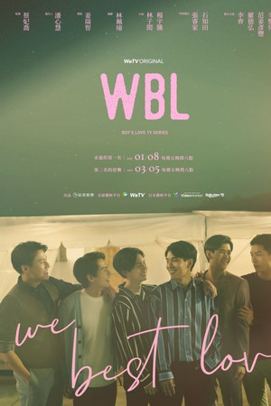 我们挚爱的故事