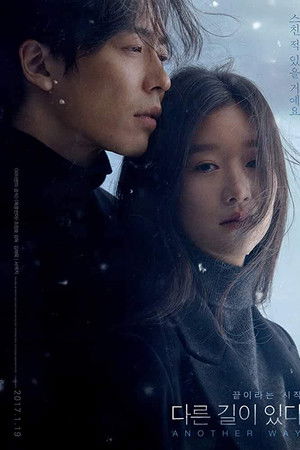 다른 길이 있다