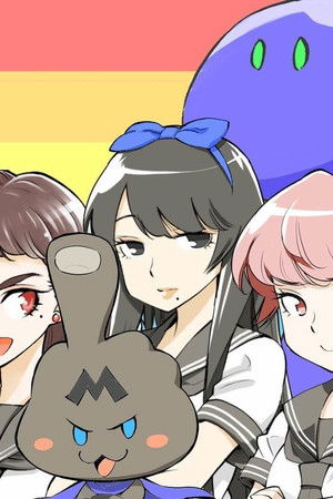 超普通都市カシワ伝説R