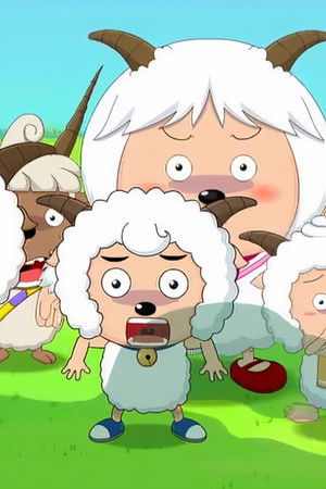 喜羊羊与灰太狼之竞技大联盟