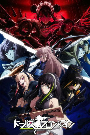 ドールズフロントライン