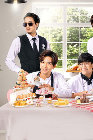 รักของผม ขนมของคุณ