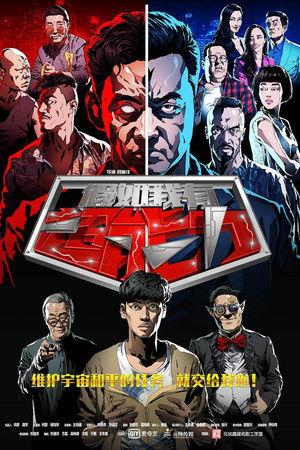 假如我有超能力