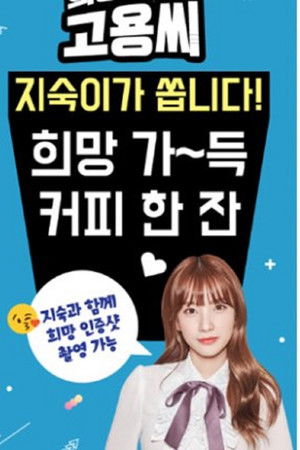 희망소생사 고용씨