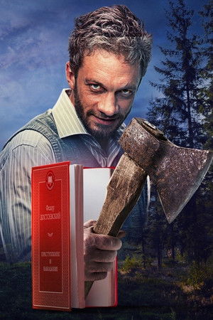 Маньячелло