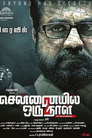 சென்னையில் ஓரு நாள் 2