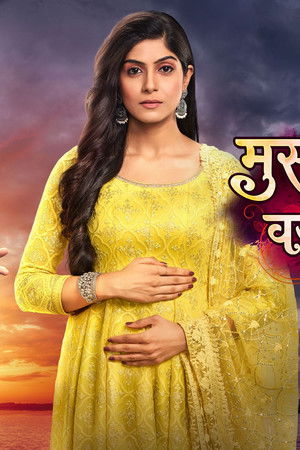 मुस्कुराने की वजह तुम हो