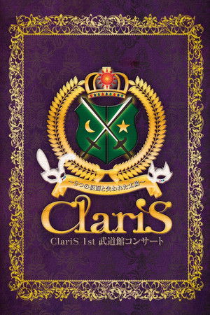 ClariS 1st 武道館コンサート
