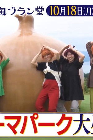 西乃風ブラン堂