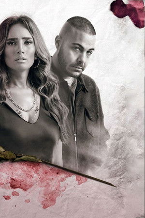 الليلة واللي فيها