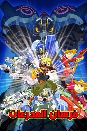 無限戦記ポトリス