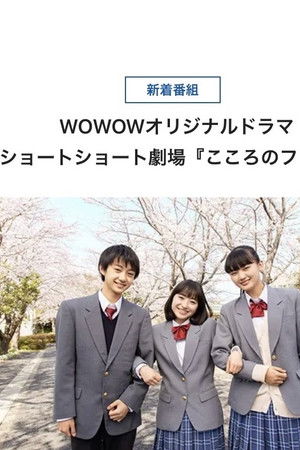 こころのフフフ