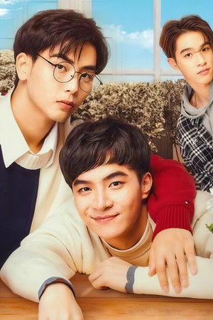 แอบจองรัก