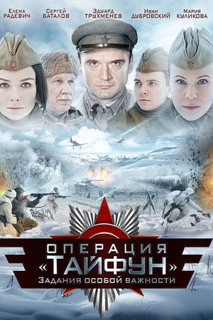 Задания особой важности