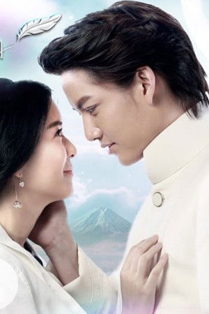 อุบัติรักเทวา