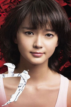 ジウ 警視庁特殊犯捜査係