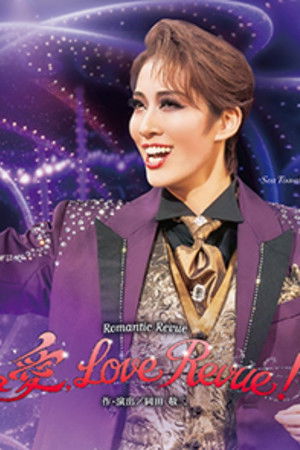 愛, Love Revue！