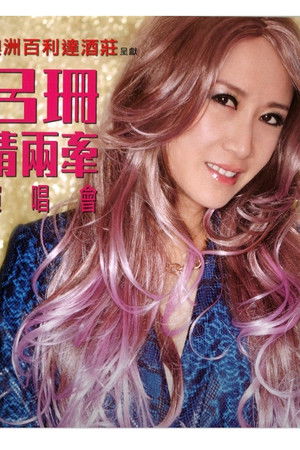 Rosanne Lui Live Concert 2014