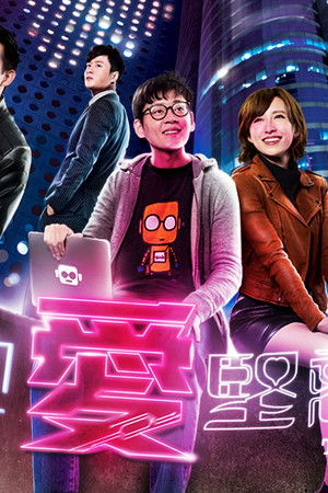 堅離地愛堅離地