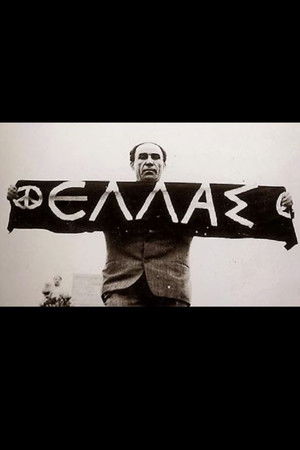 Εκατό ώρες του Μάη