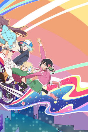 ローリング☆ガールズ