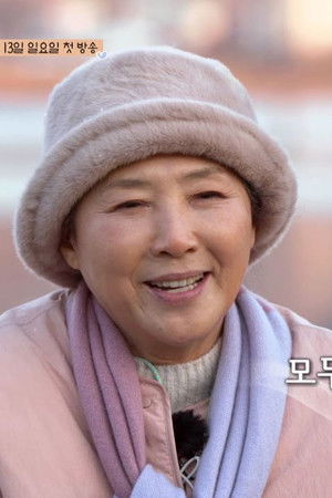 엄마의 여행 고두심이 좋아서