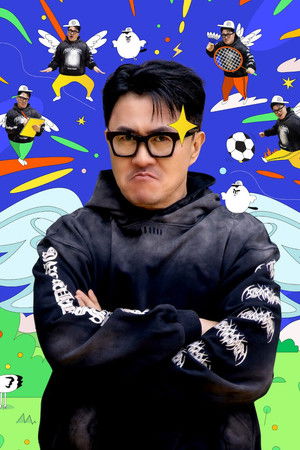 동미새: 동호회에 미친 새내기