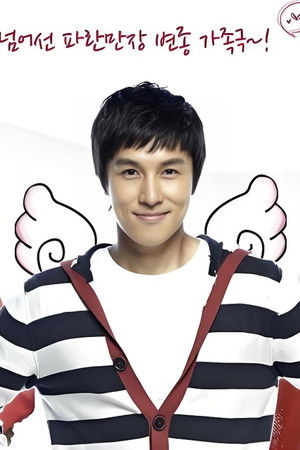 힘내요, 미스터 김!