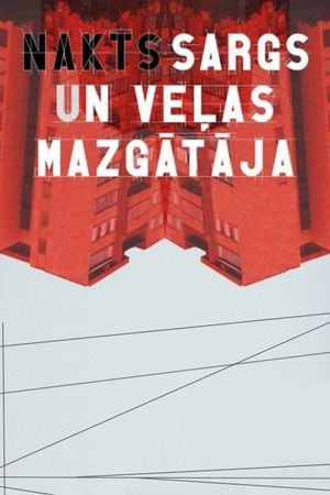 Naktssargs un veļasmazgātāja