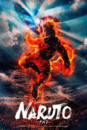 ライブ・スペクタクル「NARUTO-ナルト-」