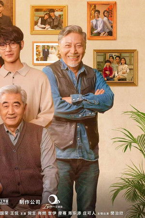 从前慢·白首要相离