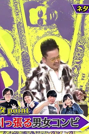 賞金奪い合いネタバトル ソウドリ～SOUDORI～