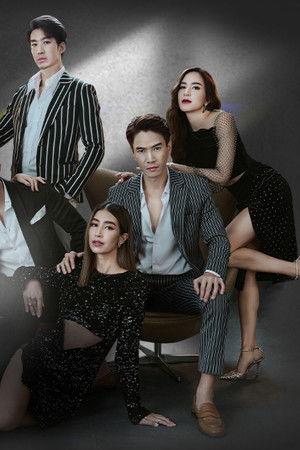 ซ่านเสน่หา