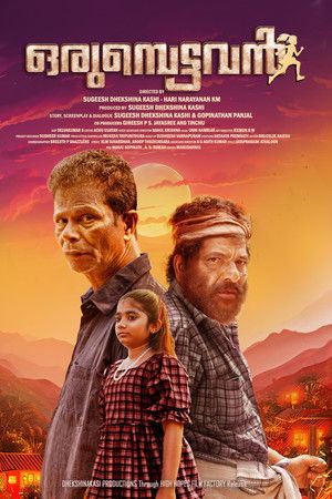 ഒരുമ്പെട്ടവൻ