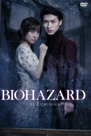 バイオハザード・ザ・エクスペリエンス