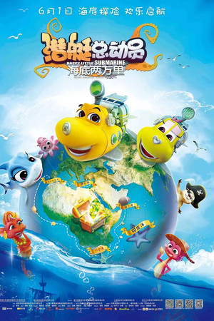 潜艇总动员6：海底两万里