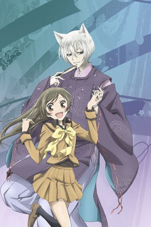 神様はじめました