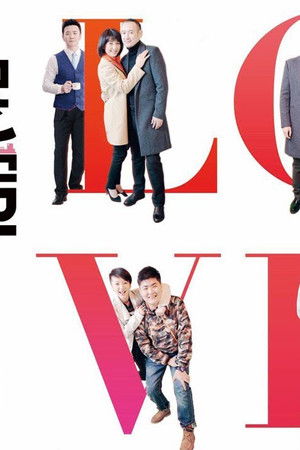 和妈妈一起谈恋爱