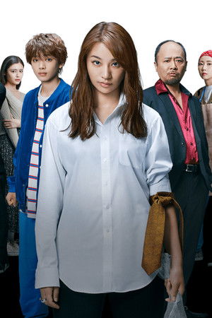 闇金ウシジマくん外伝 闇金サイハラさん