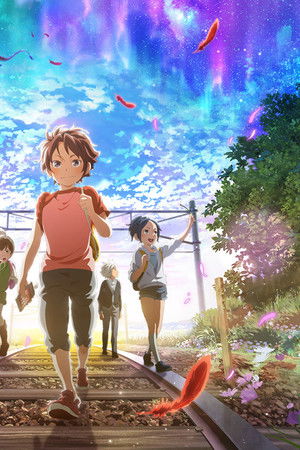 モンスターストライク THE MOVIE はじまりの場所へ