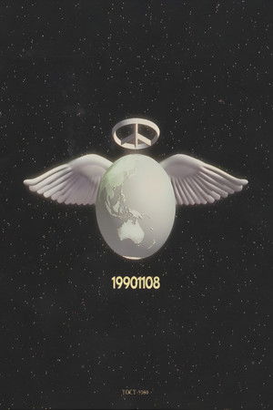 Complex 19901108 - Toyko Dome