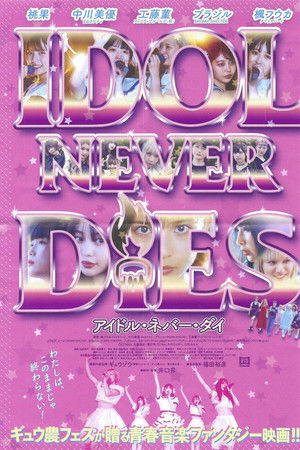 IDOL NEVER DiES