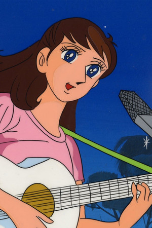 さすらいの太陽