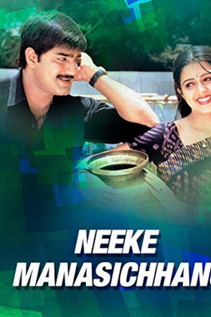Neeke Manasichanu