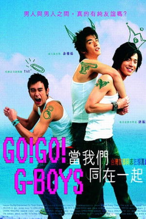 当我们同在一起