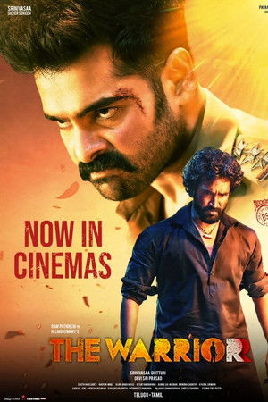 ది వారియర్