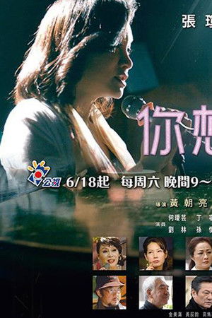 今晚，你想點什麼？